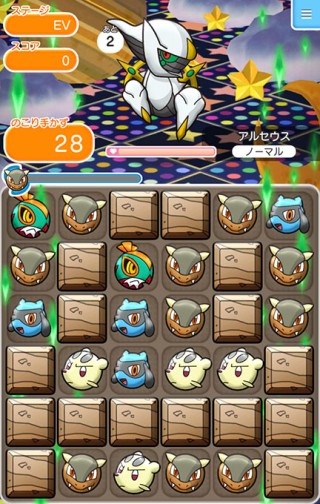 画像ギャラリー No.004のサムネイル画像 / 「ポケとる スマホ版」にアルセウスが降臨。「ハイスピードチャレンジ」など3種類のイベントが本日スタート