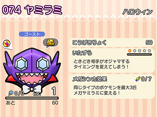 画像ギャラリー No.009のサムネイル画像 / 「ポケとる スマホ版」,ハロウィン姿のピカチュウ達が登場するイベントを11月1日15:00まで開催。ゲーム内アイテムのプレゼントも