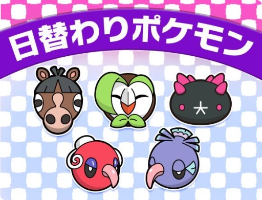 画像ギャラリー No.001のサムネイル画像 / 「ポケとる」，アローラ地方のポケモンが出現するイベントがスタート