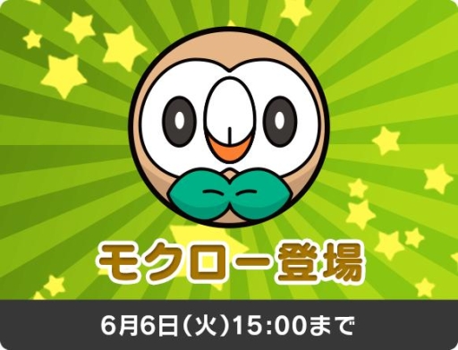画像ギャラリー No.002のサムネイル画像 / 「ポケとる」，アローラ地方のポケモンが出現するイベントがスタート