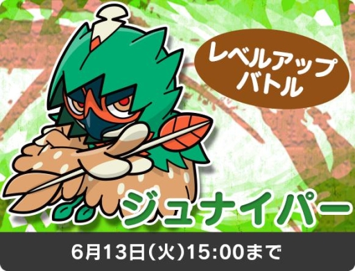画像ギャラリー No.003のサムネイル画像 / 「ポケとる」，アローラ地方のポケモンが出現するイベントがスタート
