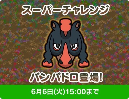 画像ギャラリー No.005のサムネイル画像 / 「ポケとる」，アローラ地方のポケモンが出現するイベントがスタート