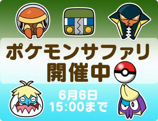 画像ギャラリー No.006のサムネイル画像 / 「ポケとる」，アローラ地方のポケモンが出現するイベントがスタート