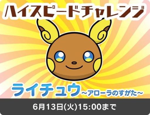 画像ギャラリー No.007のサムネイル画像 / 「ポケとる」，アローラ地方のポケモンが出現するイベントがスタート