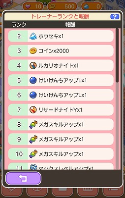 画像ギャラリー No.004のサムネイル画像 / 「ポケとる スマホ版」，ログインボーナスなどの新システムが実装