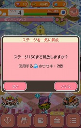 画像ギャラリー No.006のサムネイル画像 / 「ポケとる スマホ版」，ログインボーナスなどの新システムが実装