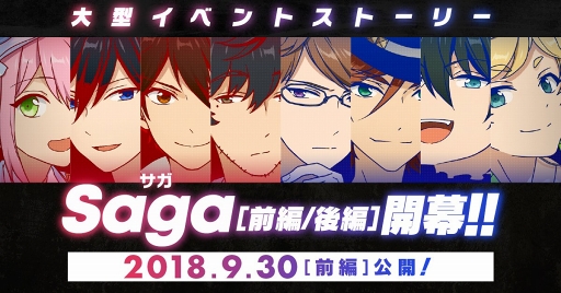 画像ギャラリー No.001のサムネイル画像 / メインストーリー第三部始動! 「あんさんぶるスターズ!」大型イベント「Saga」制作秘話や今後の展開についてコンテンツディレクターにインタビュー