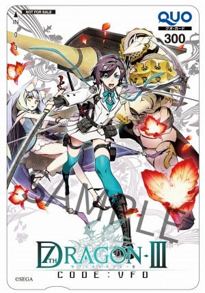 画像ギャラリー No.009のサムネイル画像 / 「セブンスドラゴンIII code:VFD」,販売店別予約特典の詳細を公開