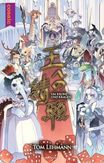 画像ギャラリー No.009のサムネイル画像 / 「あんぷらぐど☆げーまーず」第5回:出目を操る快感がやみつきになるダイスゲーム「王への請願」