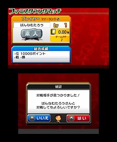 画像ギャラリー No.016のサムネイル画像 / 「プロ野球 ファミスタ リターンズ」が10月8日に発売。2015年度の選手データを収録し,オンライン対戦にも対応