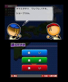 画像ギャラリー No.019のサムネイル画像 / 「プロ野球 ファミスタ リターンズ」が10月8日に発売。2015年度の選手データを収録し,オンライン対戦にも対応