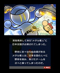 画像ギャラリー No.020のサムネイル画像 / 「プロ野球 ファミスタ リターンズ」が10月8日に発売。2015年度の選手データを収録し,オンライン対戦にも対応