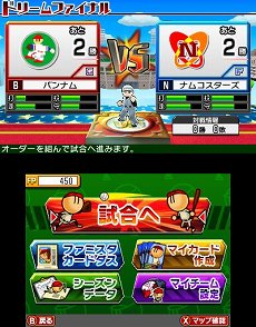 画像ギャラリー No.021のサムネイル画像 / 「プロ野球 ファミスタ リターンズ」が10月8日に発売。2015年度の選手データを収録し,オンライン対戦にも対応
