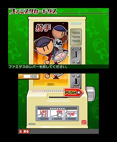 画像ギャラリー No.023のサムネイル画像 / 「プロ野球 ファミスタ リターンズ」が10月8日に発売。2015年度の選手データを収録し,オンライン対戦にも対応