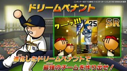 画像ギャラリー No.004のサムネイル画像 / 3DS「プロ野球 ファミスタ リターンズ」のPVが公開。ナレーションはピノ役，落合福嗣さんが担当