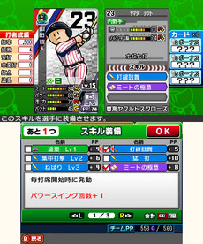 画像ギャラリー No.032のサムネイル画像 / 3DS用ソフト「プロ野球 ファミスタ リターンズ」が本日発売。記念のスペシャル3DSテーマや「太ったピノ」が配信開始