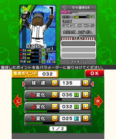 画像ギャラリー No.044のサムネイル画像 / 3DS用ソフト「プロ野球 ファミスタ リターンズ」が本日発売。記念のスペシャル3DSテーマや「太ったピノ」が配信開始
