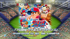 画像ギャラリー No.055のサムネイル画像 / 3DS用ソフト「プロ野球 ファミスタ リターンズ」が本日発売。記念のスペシャル3DSテーマや「太ったピノ」が配信開始