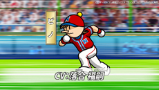 画像ギャラリー No.056のサムネイル画像 / 3DS用ソフト「プロ野球 ファミスタ リターンズ」が本日発売。記念のスペシャル3DSテーマや「太ったピノ」が配信開始