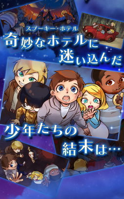 画像ギャラリー No.004のサムネイル画像 / 謎解きパズルADV「SpookyDoor」，iOS/Android版の事前登録受付が開始