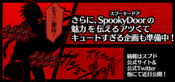 画像ギャラリー No.007のサムネイル画像 / 謎解きパズルADV「SpookyDoor」，iOS/Android版の事前登録受付が開始