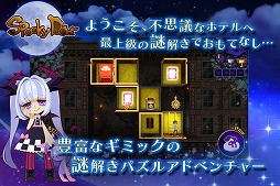画像ギャラリー No.002のサムネイル画像 / 謎解きパズルアドベンチャー「SpookyDoor」,欧米版の配信がスタート