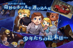 画像ギャラリー No.005のサムネイル画像 / 謎解きパズルアドベンチャー「SpookyDoor」,欧米版の配信がスタート