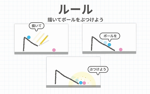 画像ギャラリー No.002のサムネイル画像 / 全世界1300万ダウンロード達成タイトル「Brain Wars」に続く,“描く脳トレ”ゲーム「Brain Dots」の配信が本日スタート