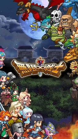 無限∞戦士
