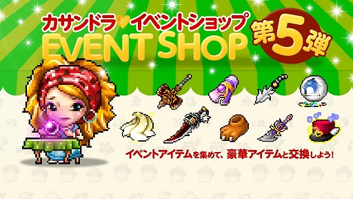 画像ギャラリー No.002のサムネイル画像 / 「メイプルストーリーポケット」，新キャラクター「メルセデス」が登場。記念ログインボーナスも開催
