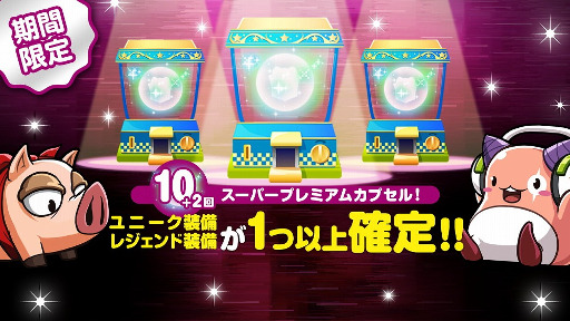 画像ギャラリー No.004のサムネイル画像 / 「メイプルストーリーポケット」で“上級ダンジョン”を実装