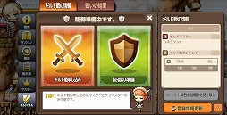 画像ギャラリー No.003のサムネイル画像 / 「メイプルストーリーポケット」，メンバーと協力して戦う“ギルド戦”を実装