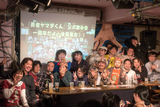 画像ギャラリー No.008のサムネイル画像 / 「勇者ヤマダくん公式飲み会 一周年だよ!全員集合!」公式レポートが公開