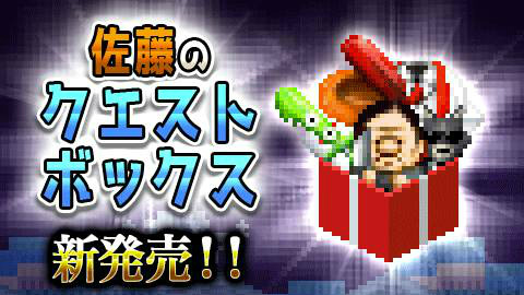 画像ギャラリー No.004のサムネイル画像 / 「勇者ヤマダくん」,過去コラボダンジョンを遊べる“幻の時間城”が追加