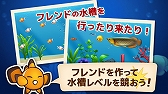 画像ギャラリー No.004のサムネイル画像 / 自分だけのアクアリウムを作る「フィッシュガーデン」，iOS向けに配信