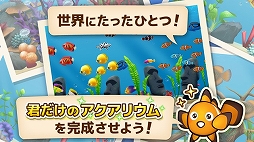フィッシュガーデン