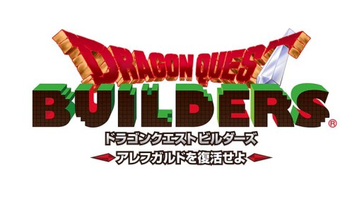 画像ギャラリー No.001のサムネイル画像 / 「ドラゴンクエストビルダーズ」，ダウンロード版の予約受付がスタート