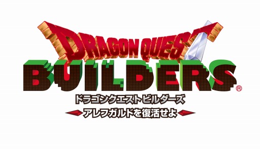 画像ギャラリー No.005のサムネイル画像 / 「ドラゴンクエストビルダーズ」公式番組第3弾を12月25日に配信。TVCMの動画も