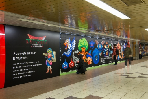 画像ギャラリー No.001のサムネイル画像 / ドラクエシリーズのモンスターが新宿に襲来!「ドラゴンクエストビルダーズ」発売直前イベント「新宿ドラゴンクエストジャック」が開催