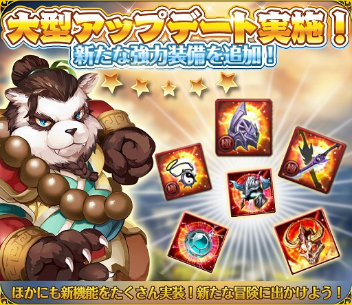 画像ギャラリー No.001のサムネイル画像 / 「太極パンダ」，大型アップデートでランク40の装備や新プレイモードが追加