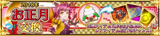 画像ギャラリー No.001のサムネイル画像 / 「太極パンダ」お正月交換イベントが本日スタート