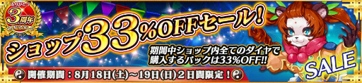 画像ギャラリー No.004のサムネイル画像 / 「太極パンダ」ありがとう3周年&お祝い記念イベントが本日開始
