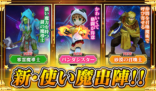画像ギャラリー No.001のサムネイル画像 / 「太極パンダ」,大型アップデートを本日実施。アップデート記念イベントとクリスマスイベントが開催