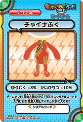 画像ギャラリー No.012のサムネイル画像 / 3DS「電波人間のRPG FREE！」と連動しまくるカードゲームが8月8日発売へ。全カードにゲーム内アイテムを入手可能なシリアルコードが記載