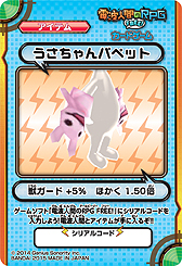 画像ギャラリー No.014のサムネイル画像 / 3DS「電波人間のRPG FREE！」と連動しまくるカードゲームが8月8日発売へ。全カードにゲーム内アイテムを入手可能なシリアルコードが記載