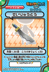 画像ギャラリー No.015のサムネイル画像 / 3DS「電波人間のRPG FREE！」と連動しまくるカードゲームが8月8日発売へ。全カードにゲーム内アイテムを入手可能なシリアルコードが記載