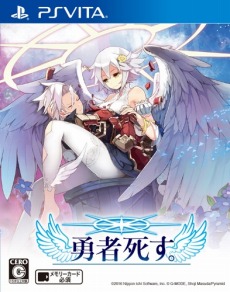 画像ギャラリー No.008のサムネイル画像 / 日本一ソフトウェア，「勇者死す。」などPS Vita用4タイトルの価格を改定