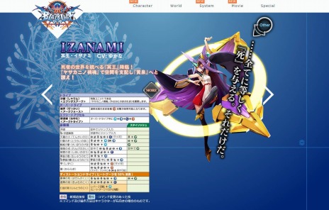 画像ギャラリー No.005のサムネイル画像 / 「BLAZBLUE CENTRALFICTION」死者の世界を統べる「冥王・イザナミ」が1月28日に参戦。公式サイトでコマンドリストを公開