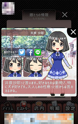 画像ギャラリー No.002のサムネイル画像 / 給料の使い道は“二次元の嫁”オンリー。「ブラックバイトはじめました。」を紹介する「(ほぼ)日刊スマホゲーム通信」第906回