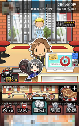 画像ギャラリー No.003のサムネイル画像 / 給料の使い道は“二次元の嫁”オンリー。「ブラックバイトはじめました。」を紹介する「(ほぼ)日刊スマホゲーム通信」第906回